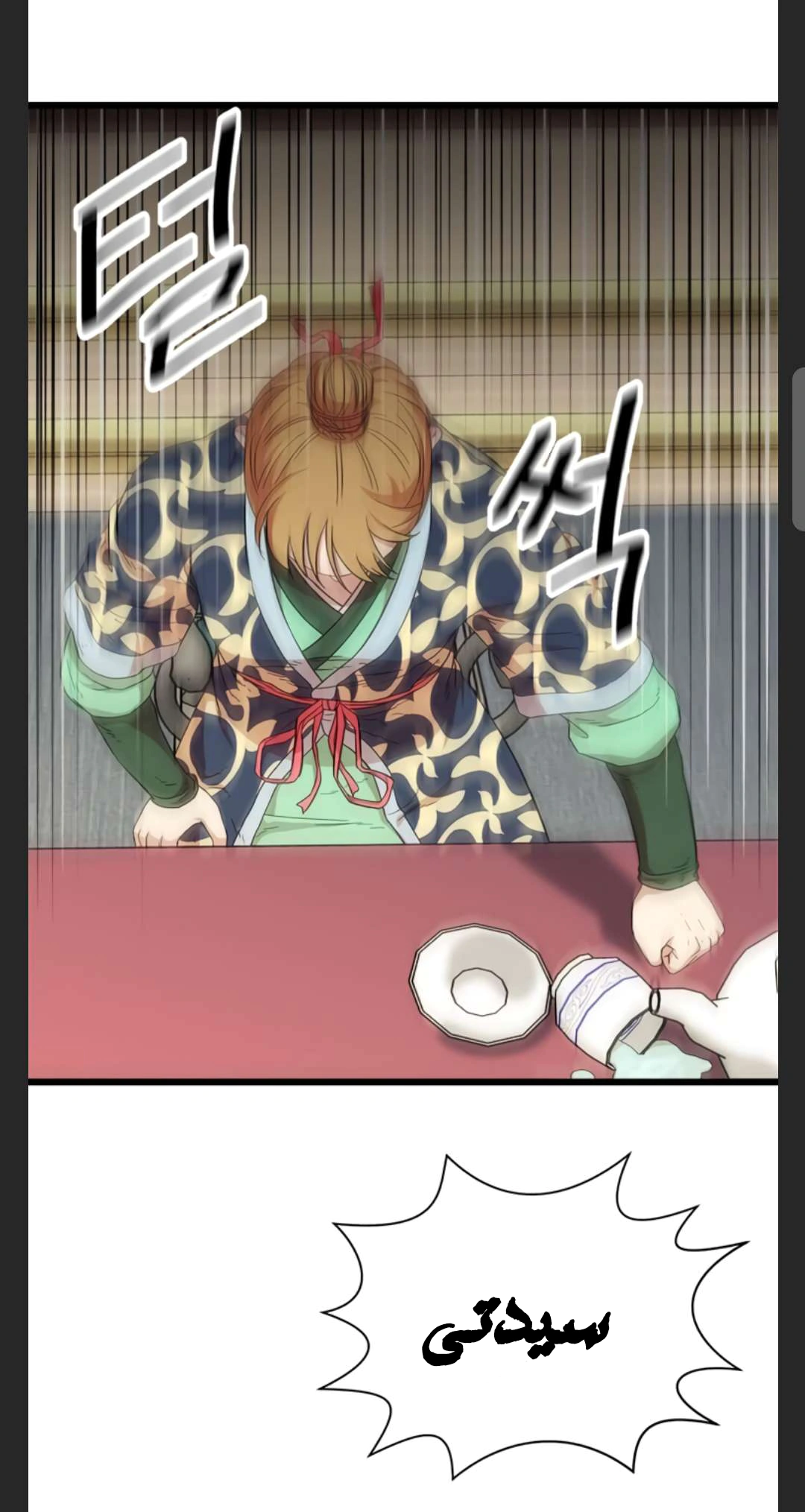 Read Return of the Bachelor AR Manga Online