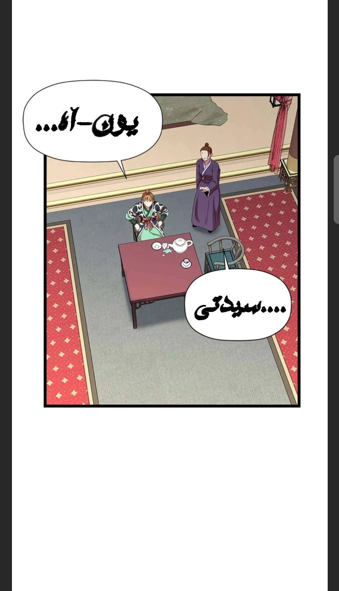 Read Return of the Bachelor AR Manga Online