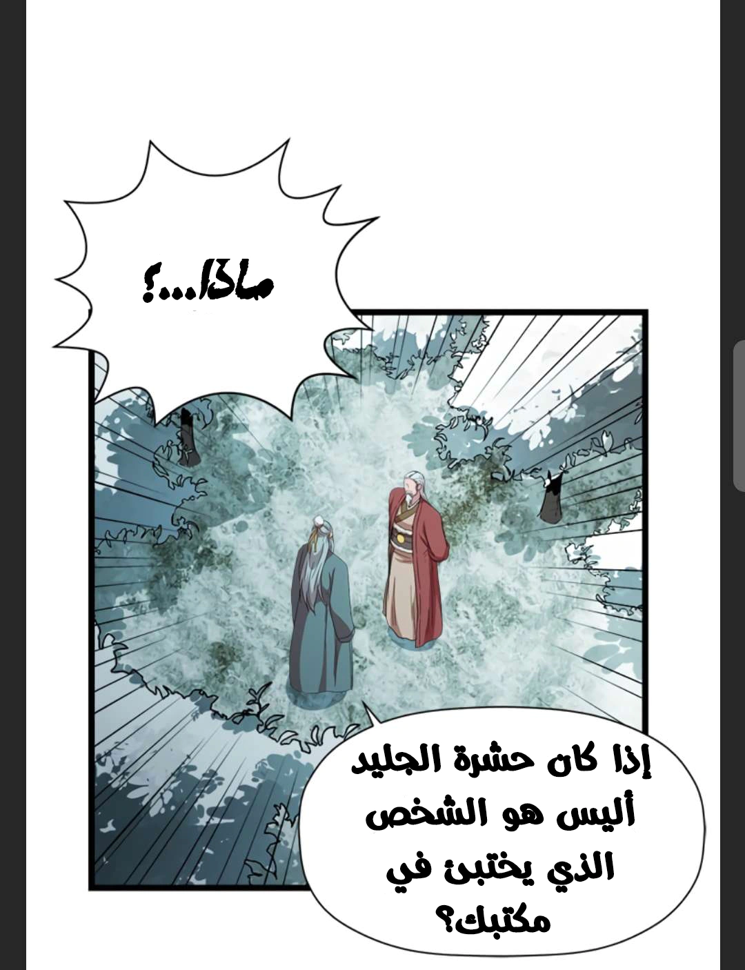 Read Return of the Bachelor AR Manga Online