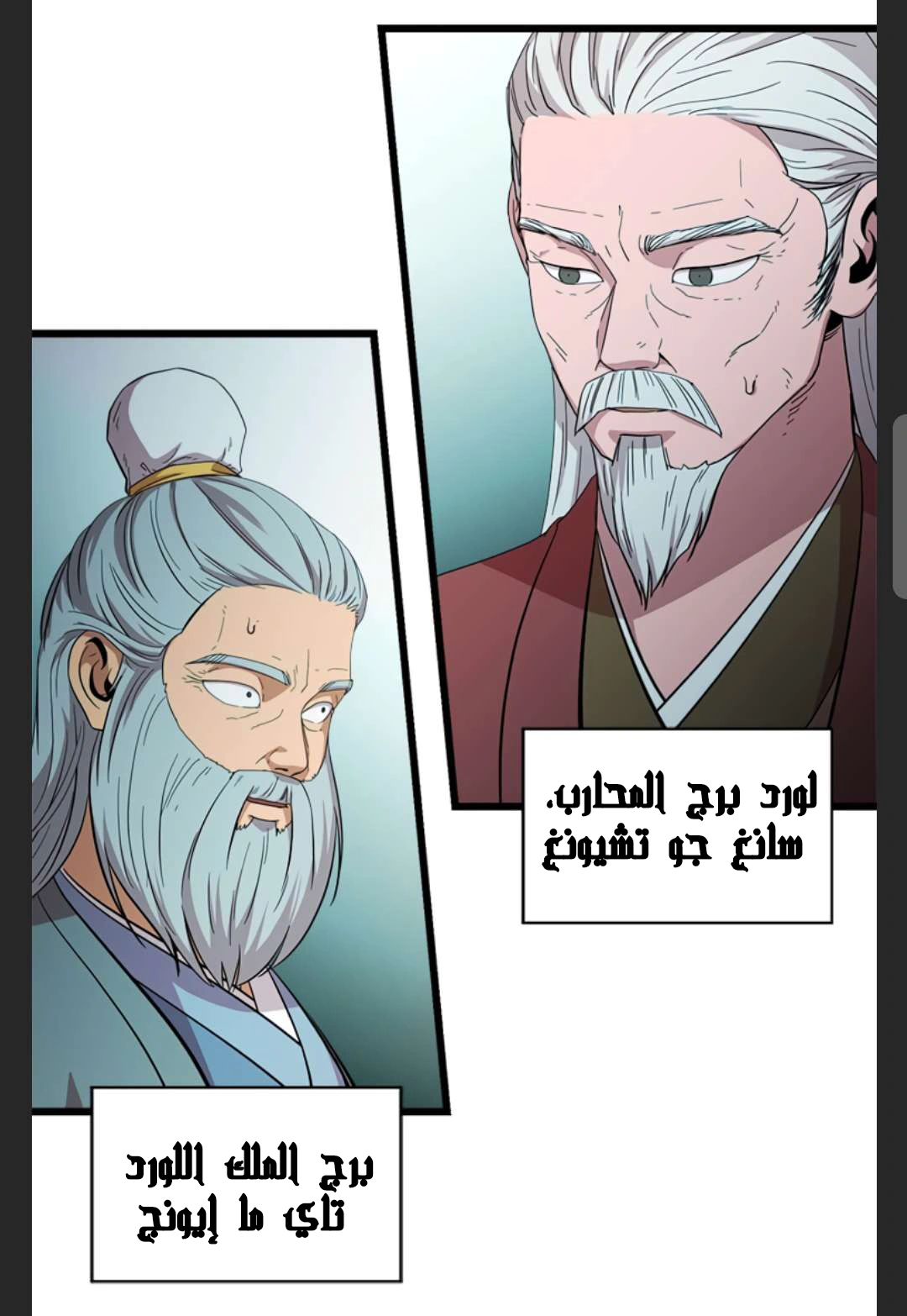 Read Return of the Bachelor AR Manga Online