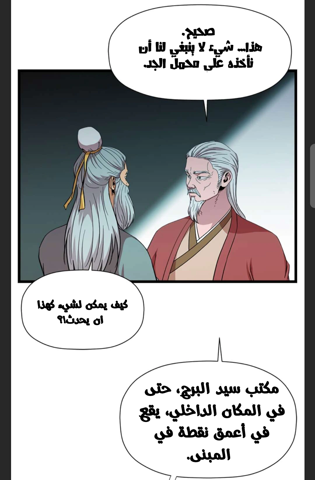 Read Return of the Bachelor AR Manga Online