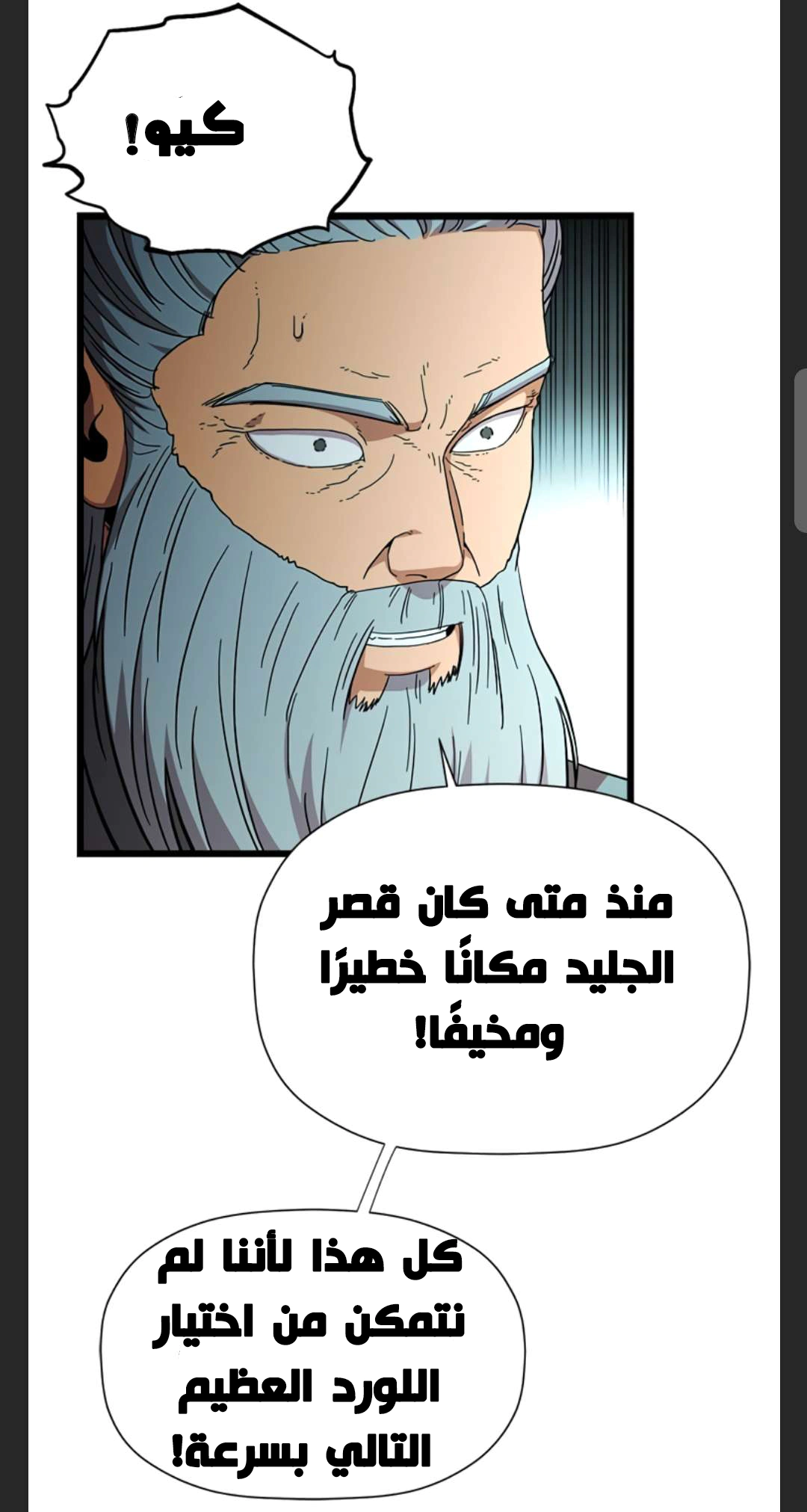 Read Return of the Bachelor AR Manga Online