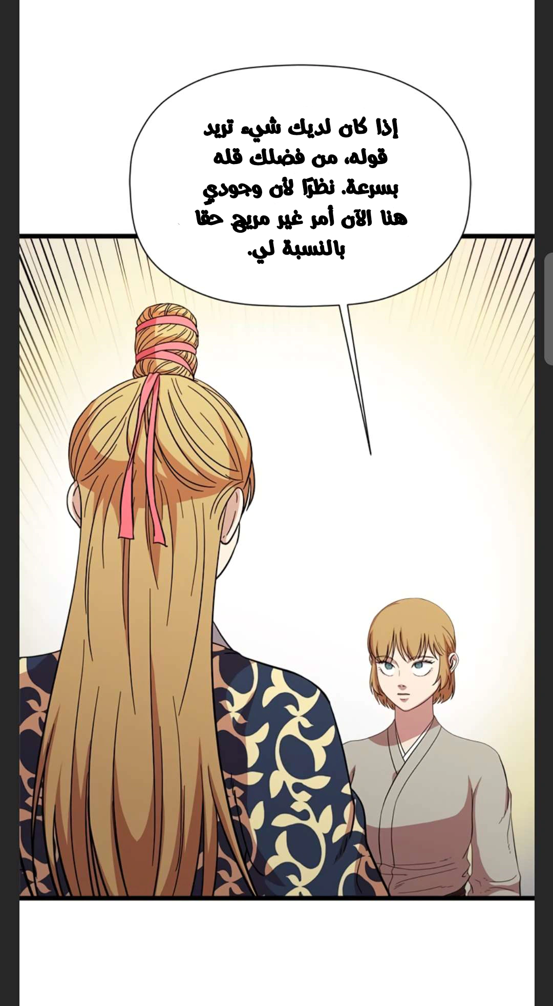 Read Return of the Bachelor AR Manga Online