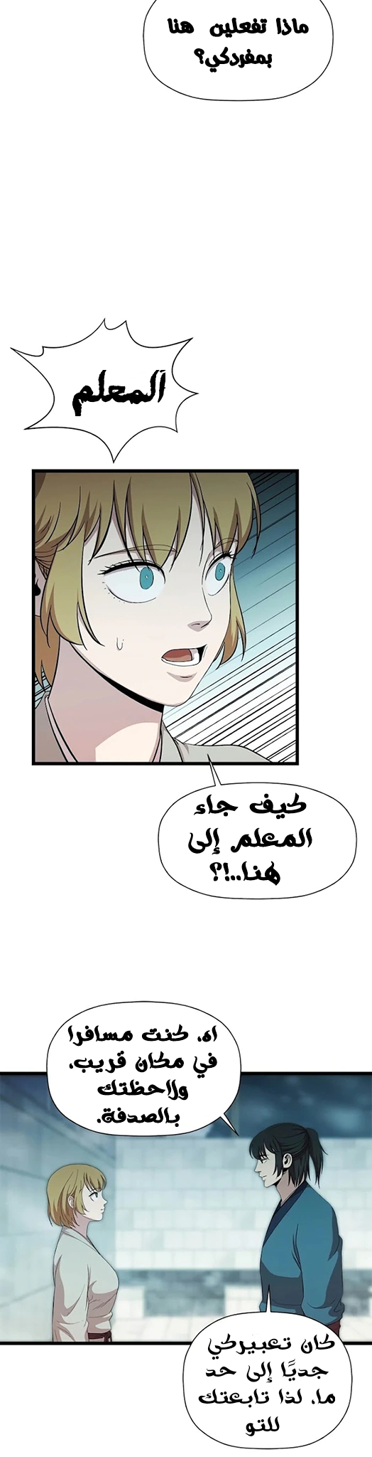 Read Return of the Bachelor AR Manga Online