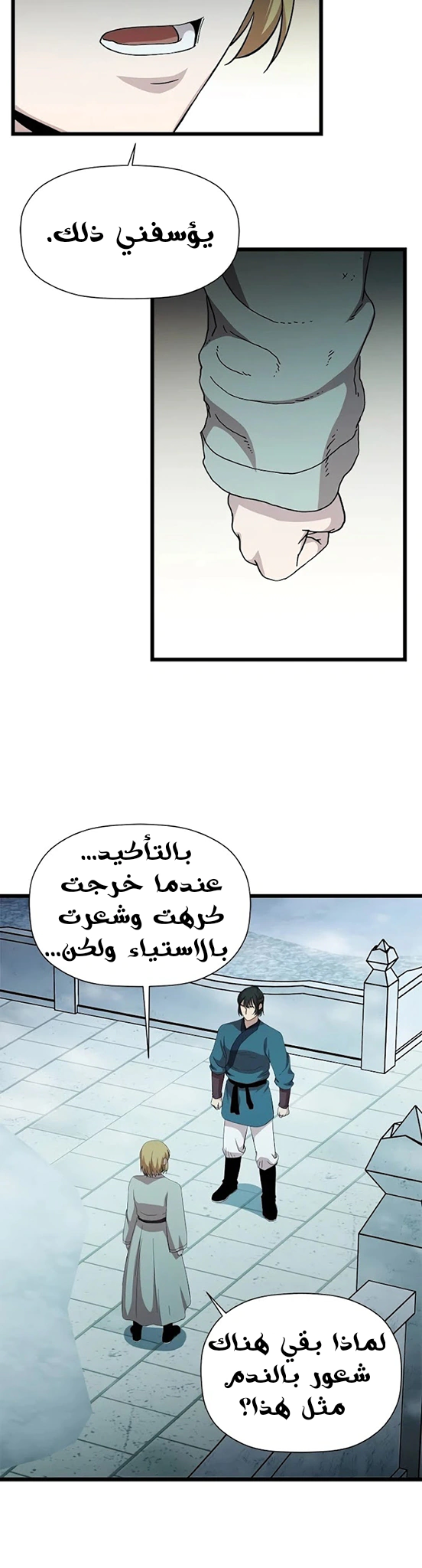 Read Return of the Bachelor AR Manga Online