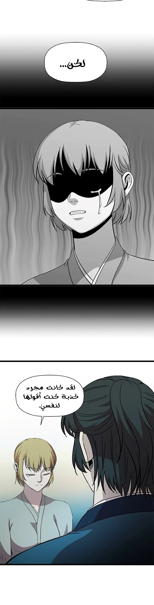 Read Return of the Bachelor AR Manga Online