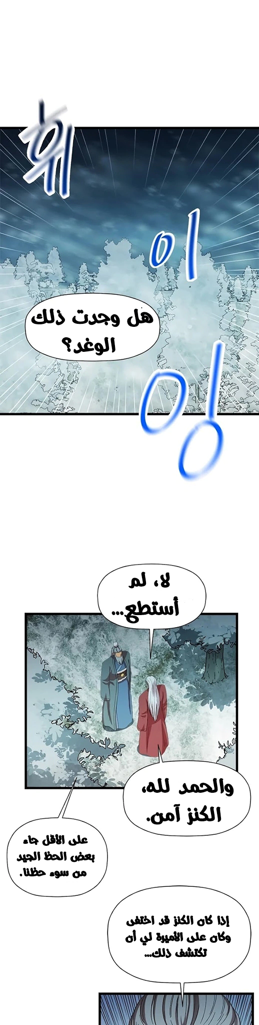 Read Return of the Bachelor AR Manga Online