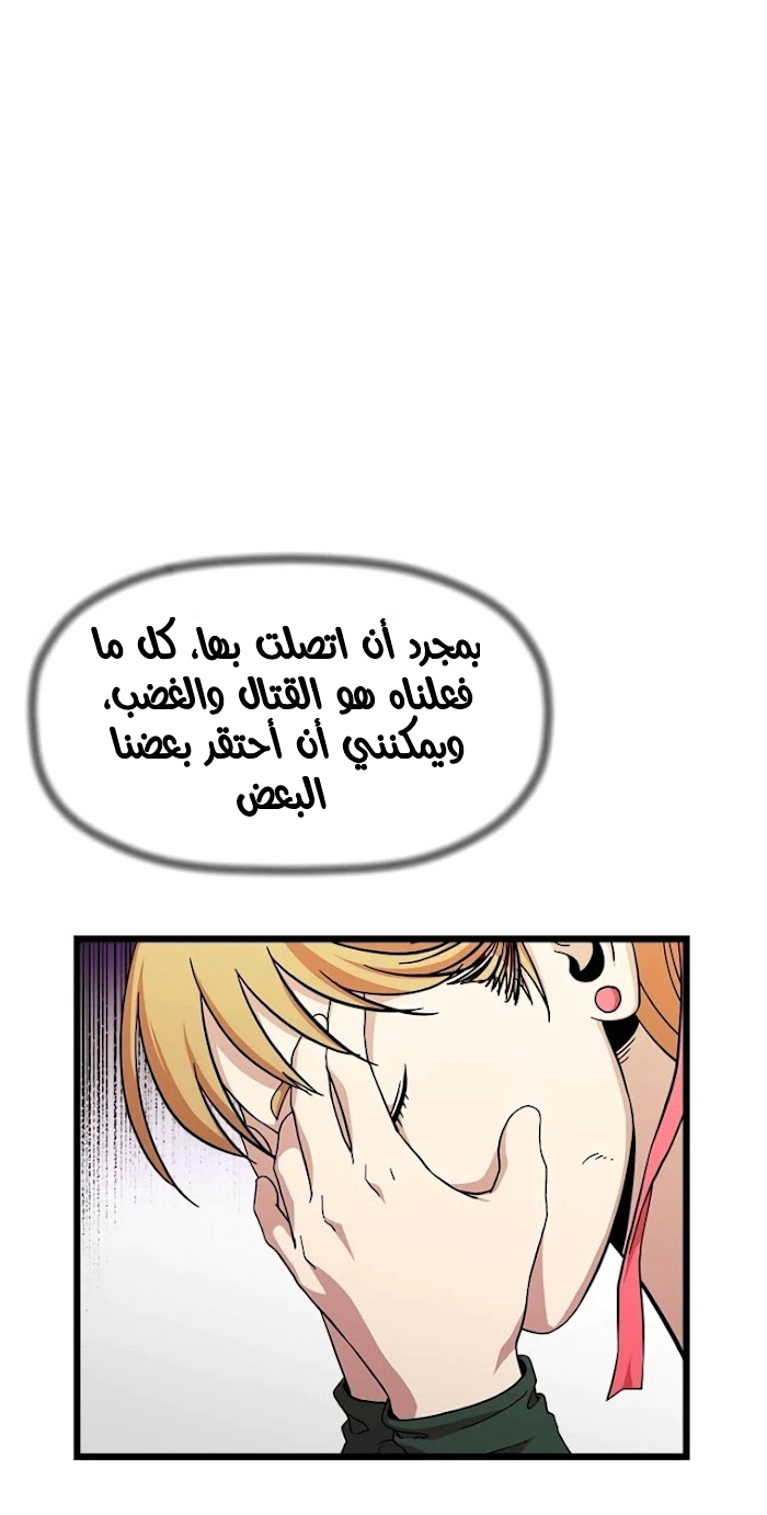 Read Return of the Bachelor AR Manga Online
