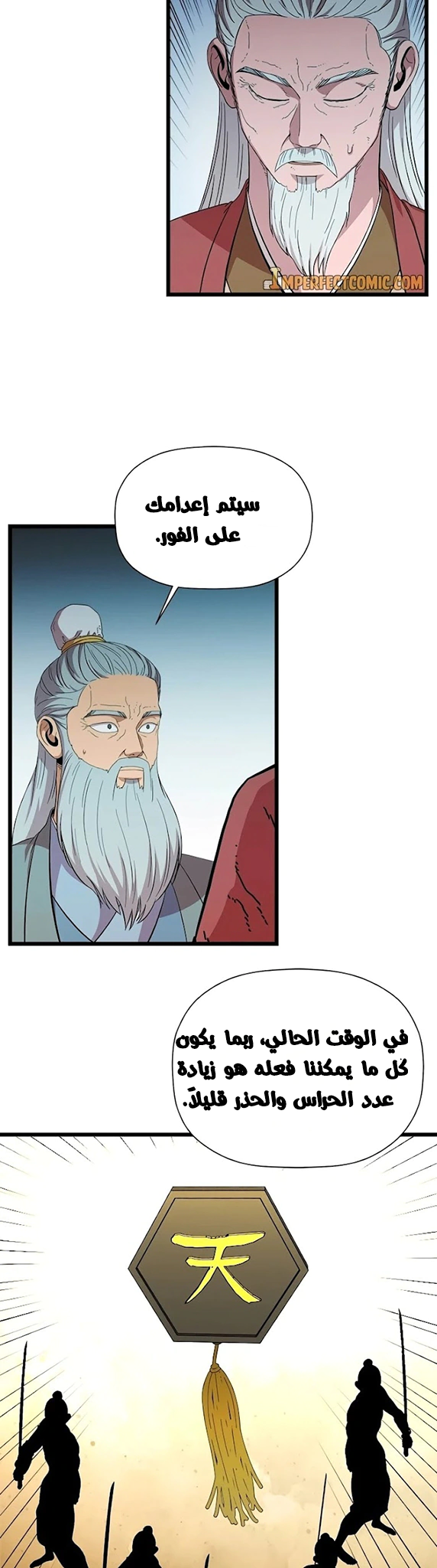 Read Return of the Bachelor AR Manga Online