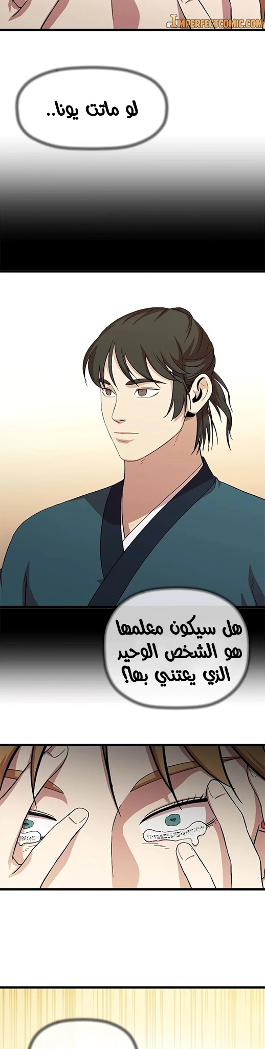 Read Return of the Bachelor AR Manga Online