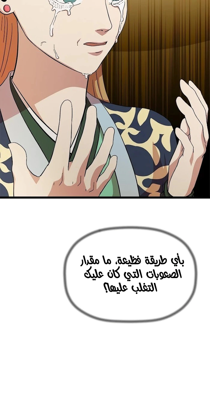 Read Return of the Bachelor AR Manga Online