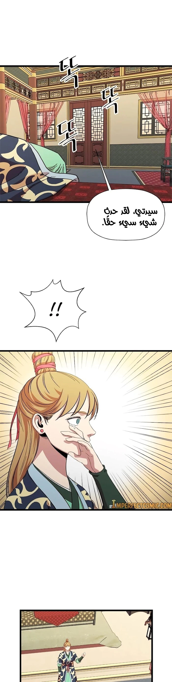 Read Return of the Bachelor AR Manga Online