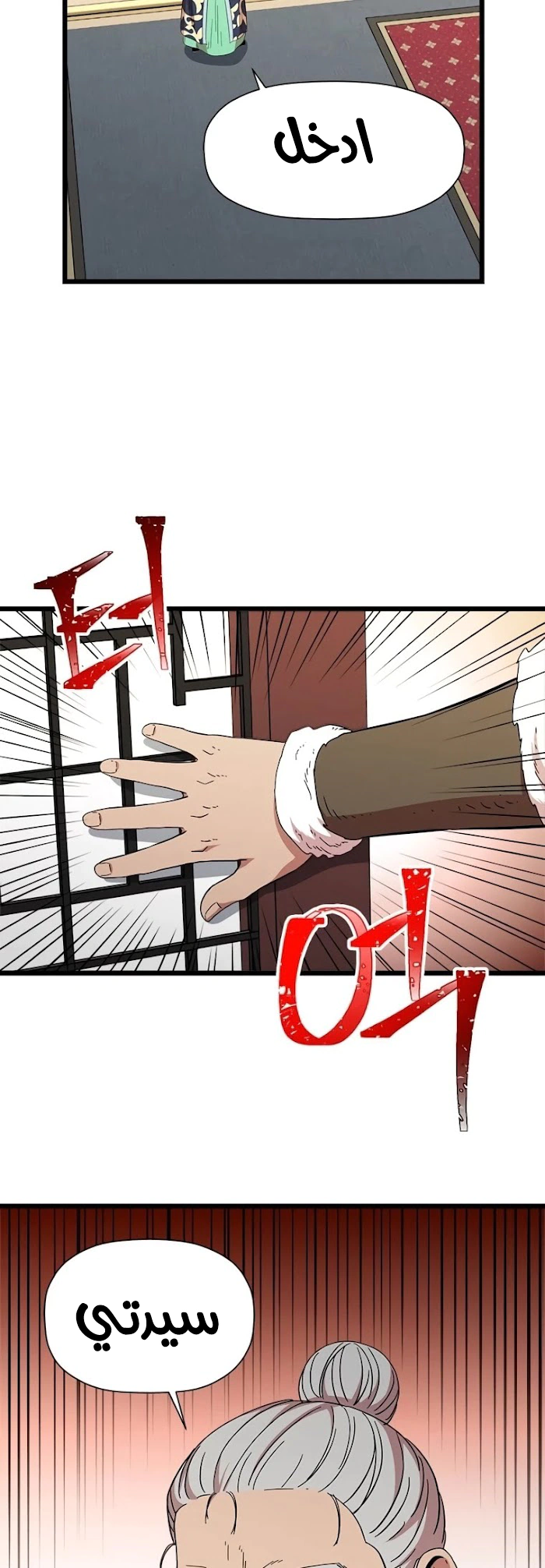 Read Return of the Bachelor AR Manga Online