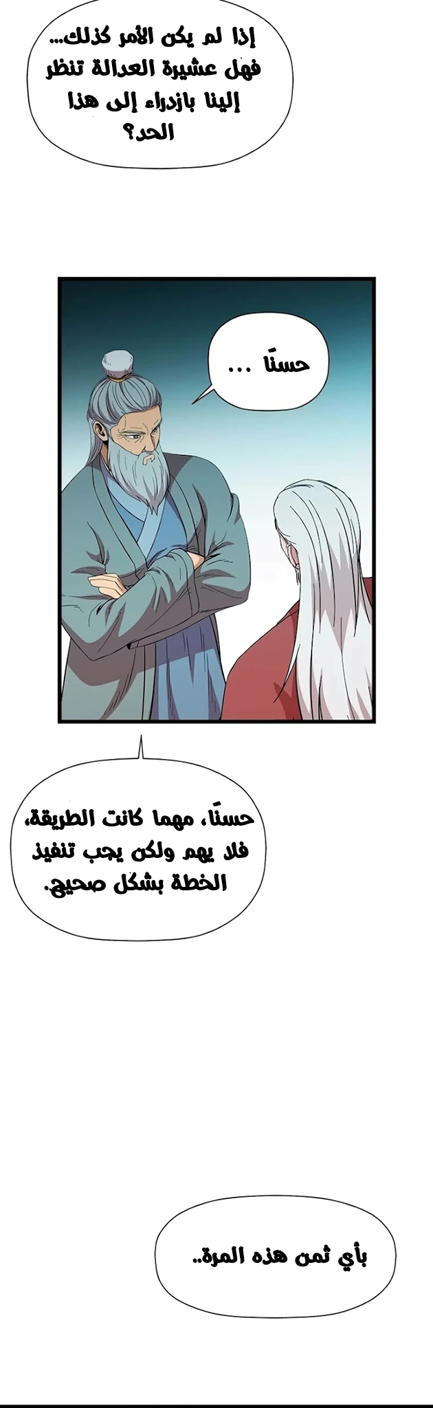 Read Return of the Bachelor AR Manga Online
