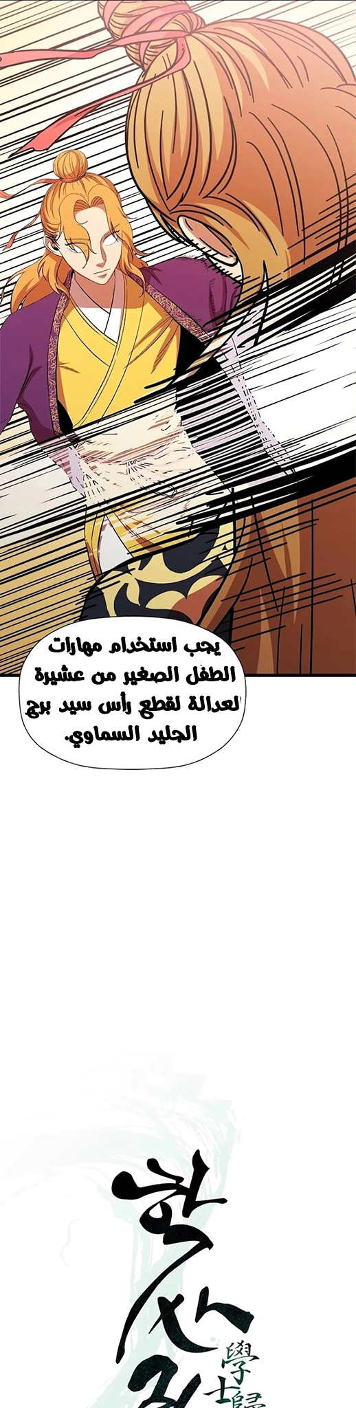 Read Return of the Bachelor AR Manga Online