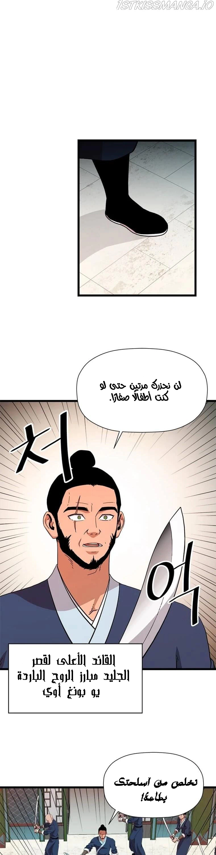 Read Return of the Bachelor AR Manga Online