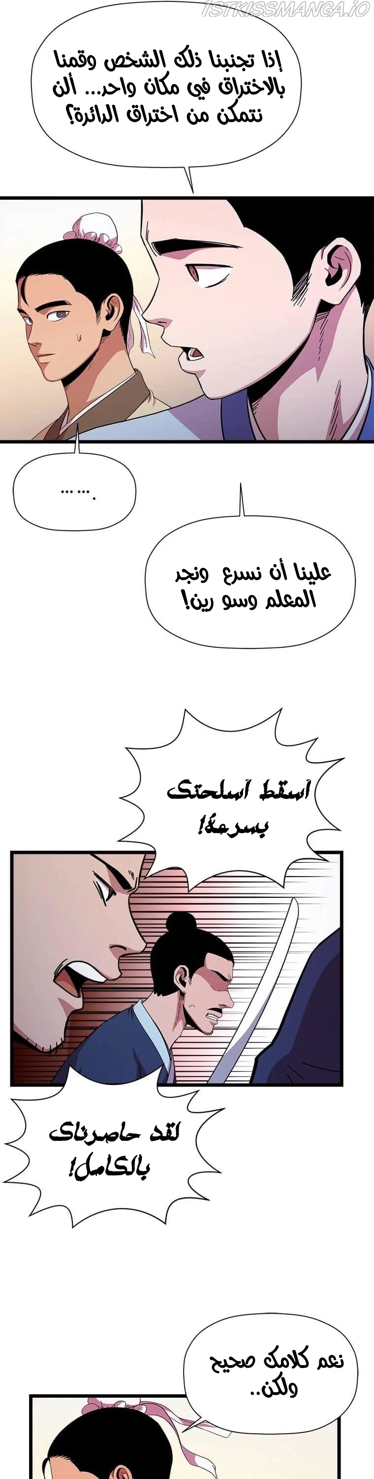 Read Return of the Bachelor AR Manga Online