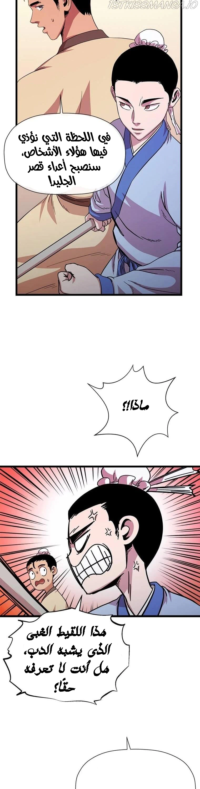 Read Return of the Bachelor AR Manga Online