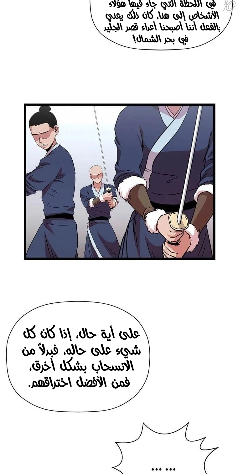 Read Return of the Bachelor AR Manga Online