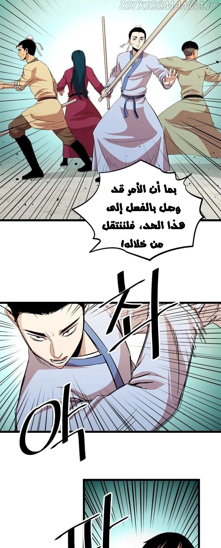 Read Return of the Bachelor AR Manga Online