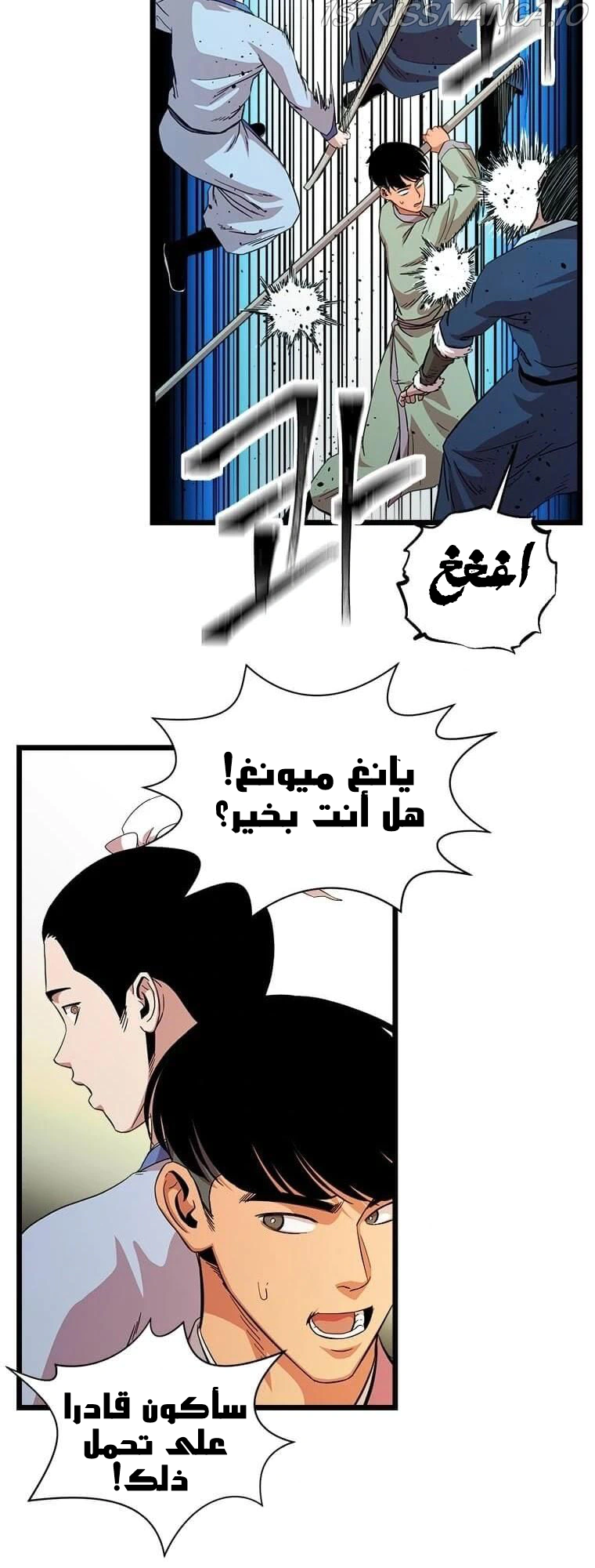 Read Return of the Bachelor AR Manga Online