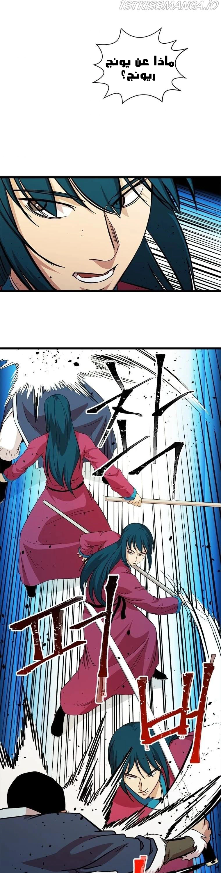 Read Return of the Bachelor AR Manga Online