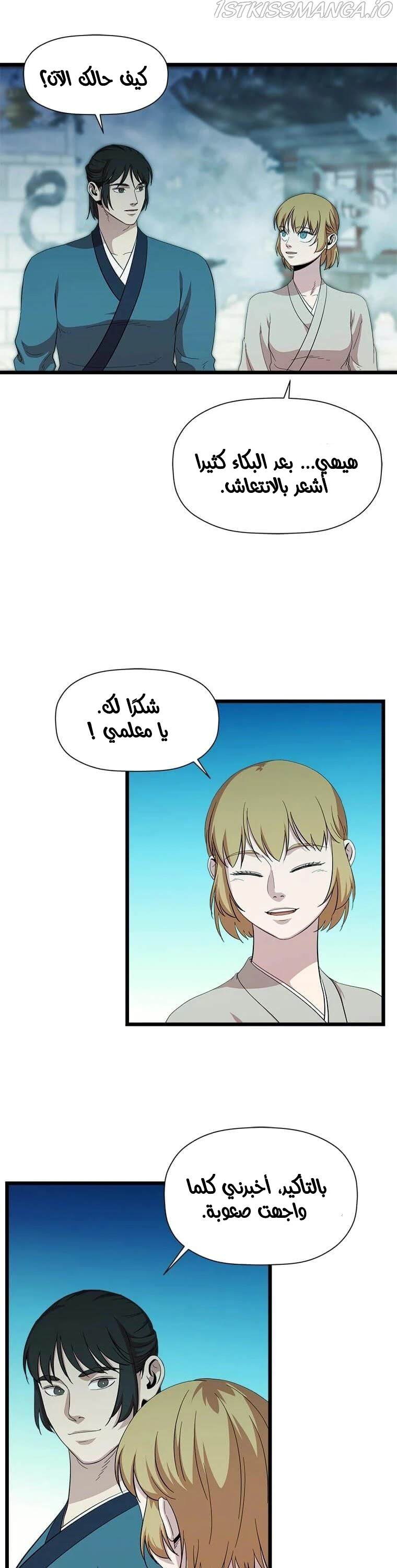 Read Return of the Bachelor AR Manga Online
