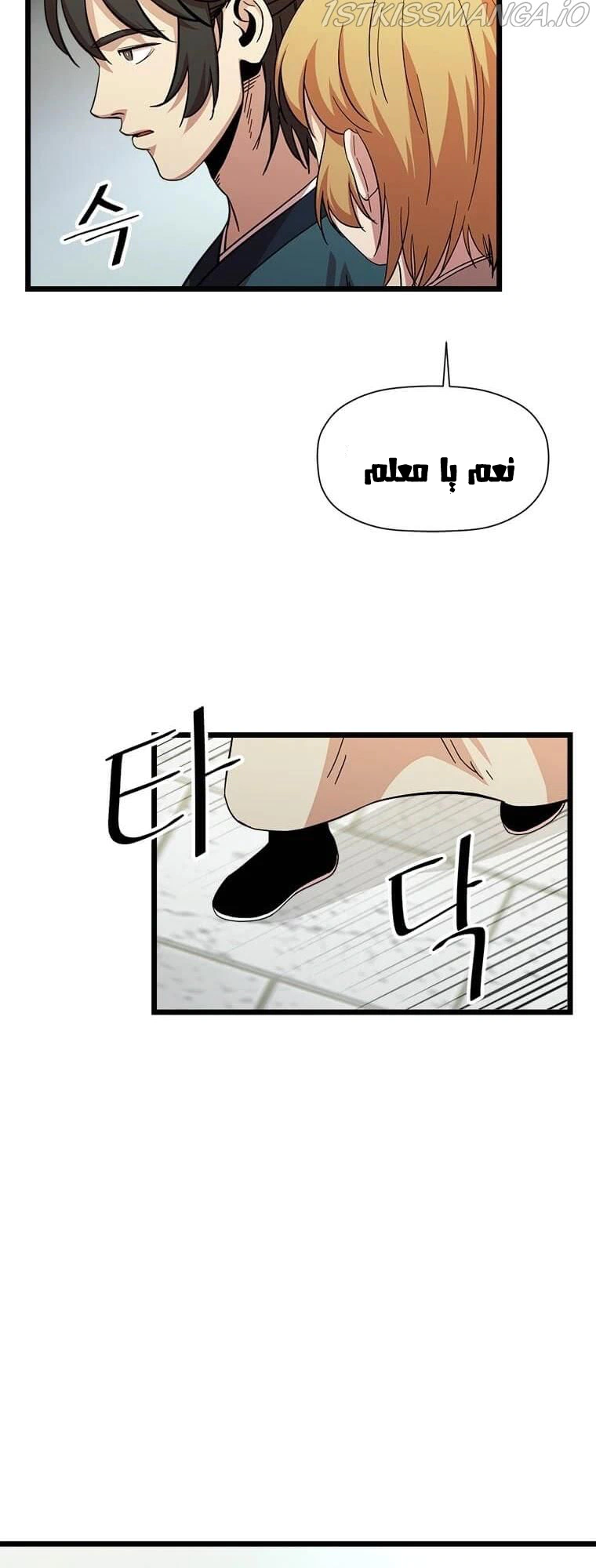 Read Return of the Bachelor AR Manga Online