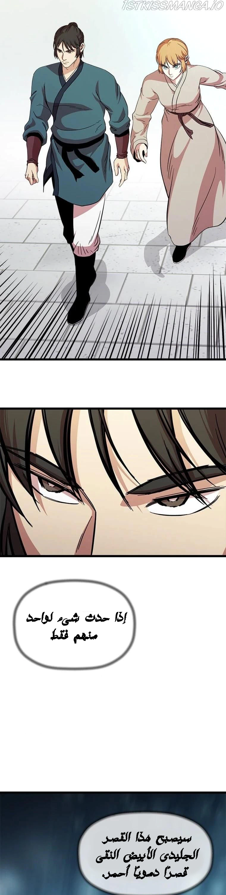 Read Return of the Bachelor AR Manga Online