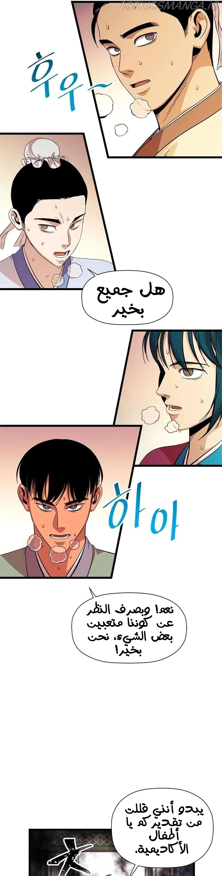 Read Return of the Bachelor AR Manga Online