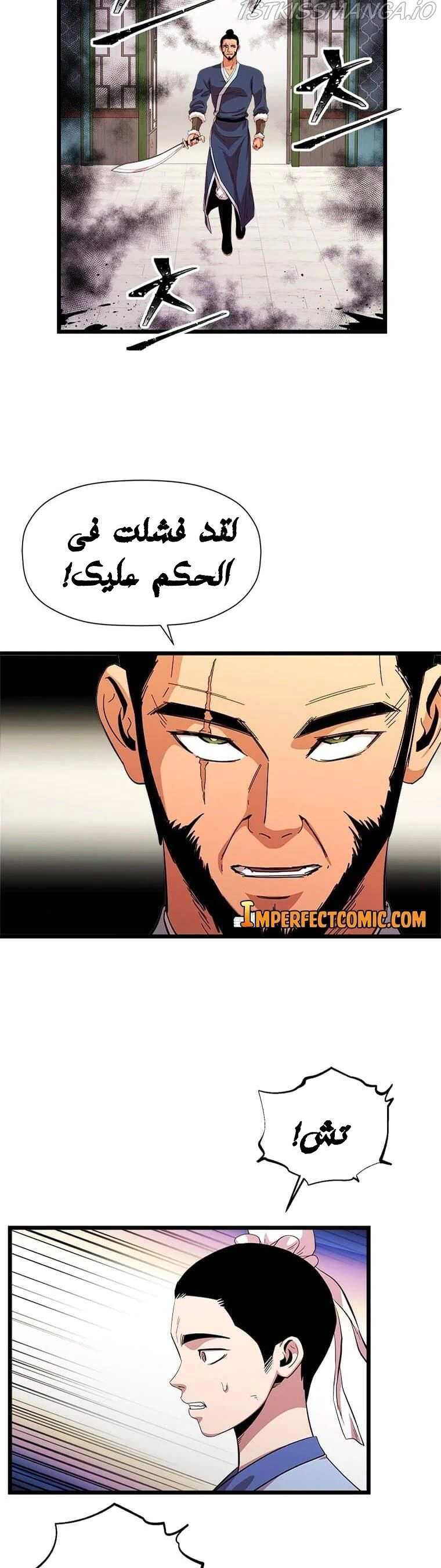 Read Return of the Bachelor AR Manga Online