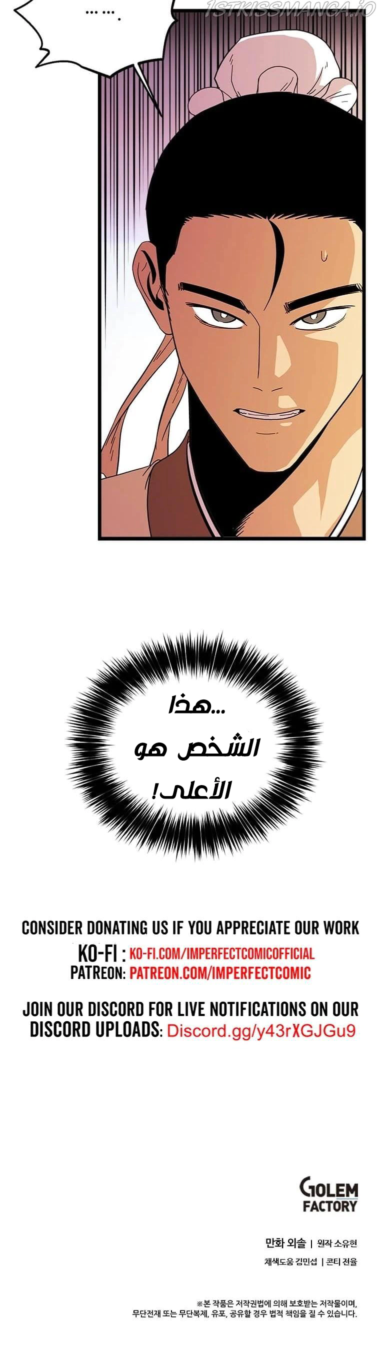 Read Return of the Bachelor AR Manga Online