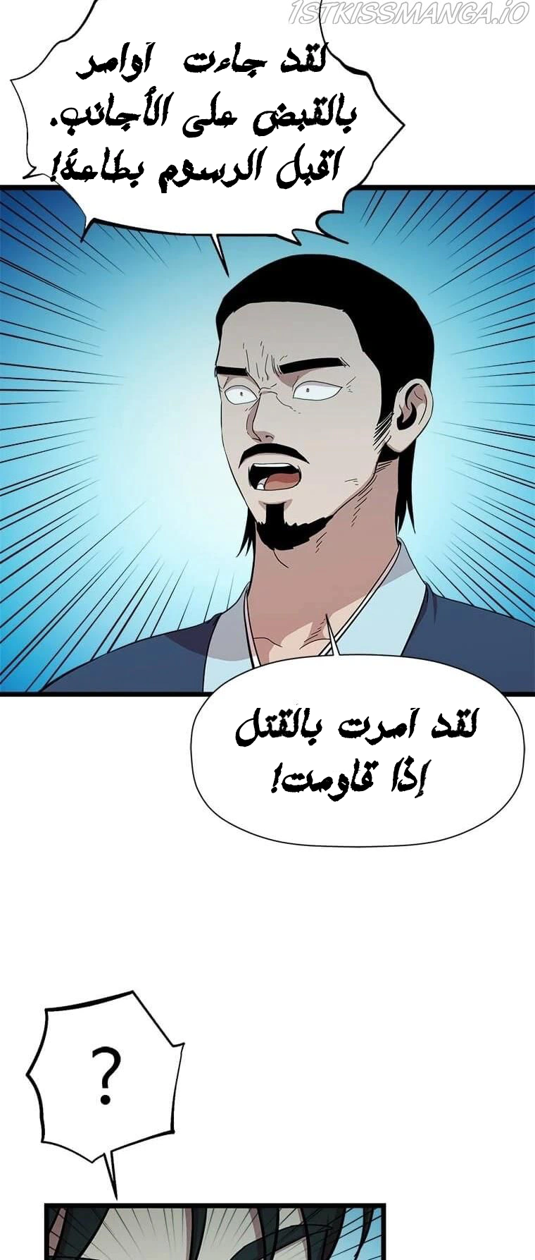 Read Return of the Bachelor AR Manga Online