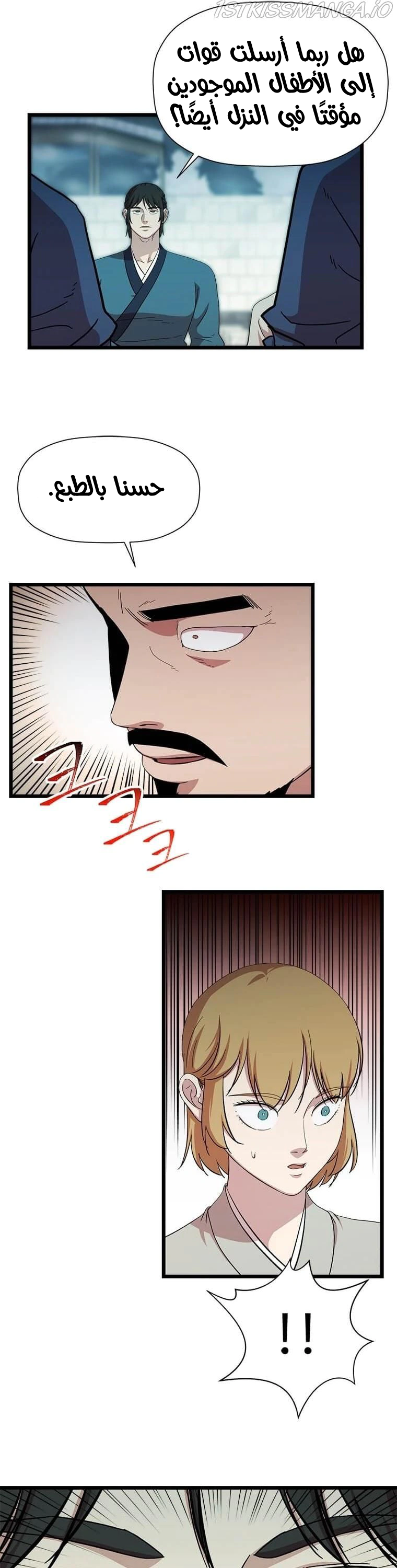 Read Return of the Bachelor AR Manga Online
