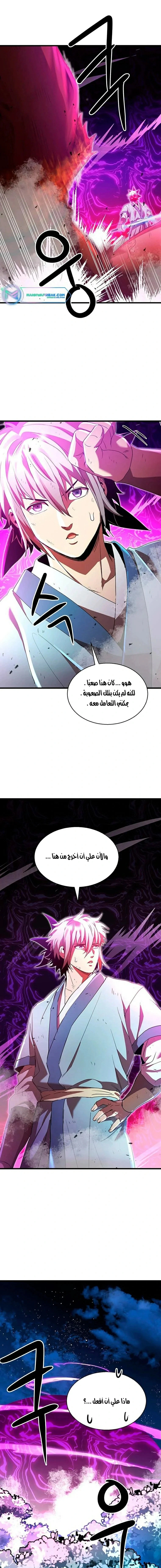 Read Return of the Bachelor AR Manga Online