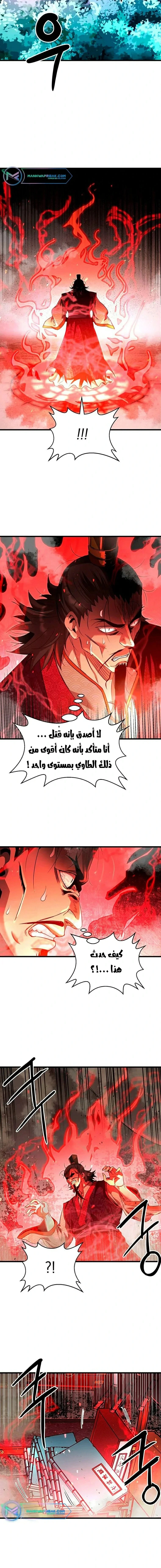 Read Return of the Bachelor AR Manga Online