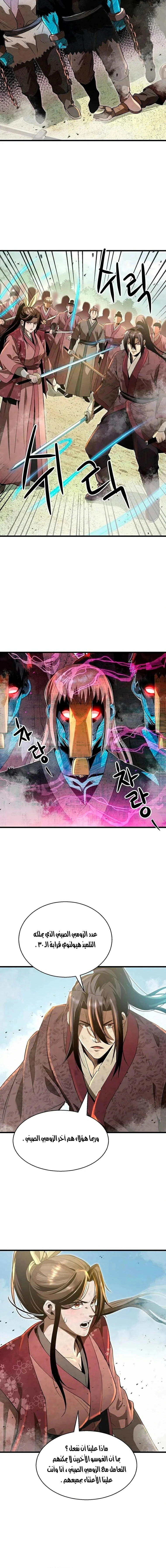 Read Return of the Bachelor AR Manga Online
