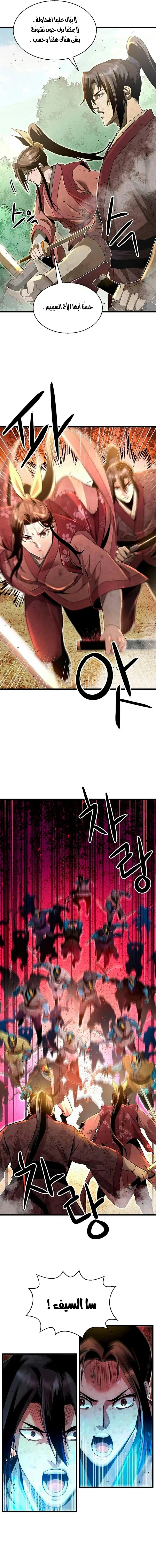 Read Return of the Bachelor AR Manga Online