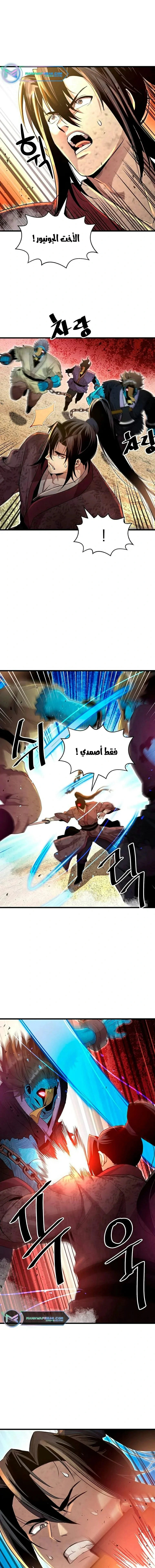 Read Return of the Bachelor AR Manga Online