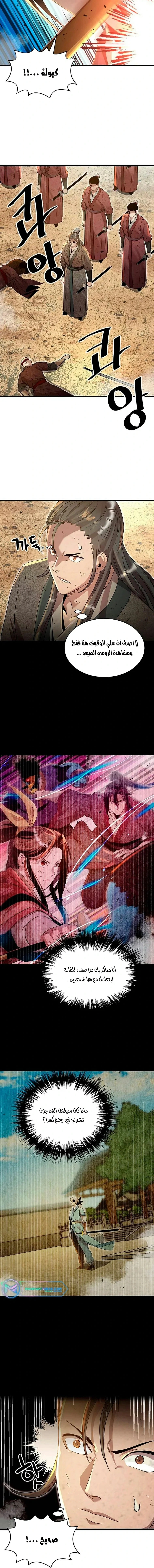 Read Return of the Bachelor AR Manga Online