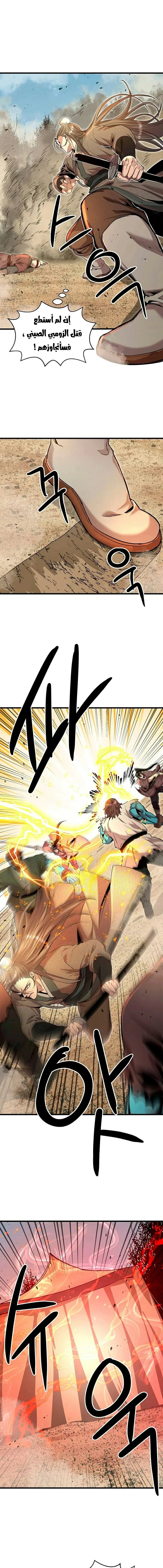 Read Return of the Bachelor AR Manga Online