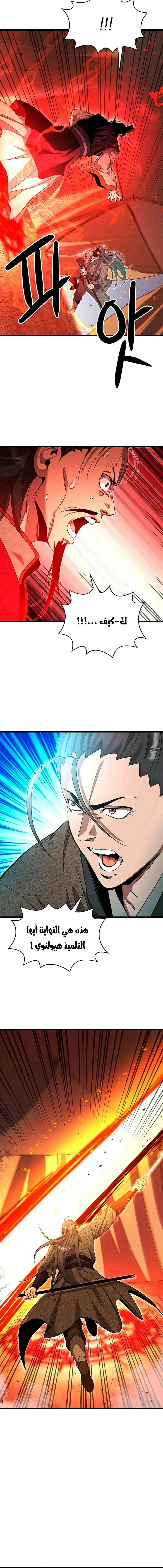 Read Return of the Bachelor AR Manga Online
