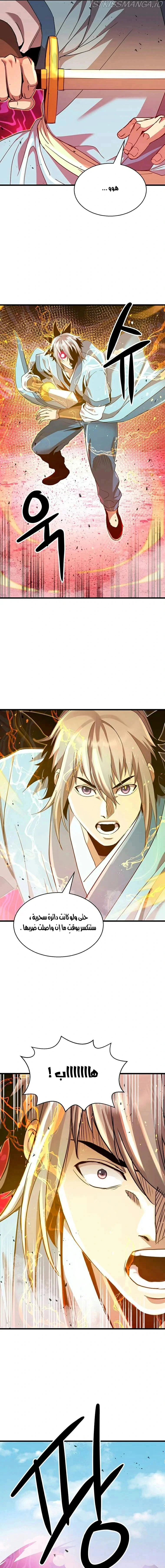 Read Return of the Bachelor AR Manga Online
