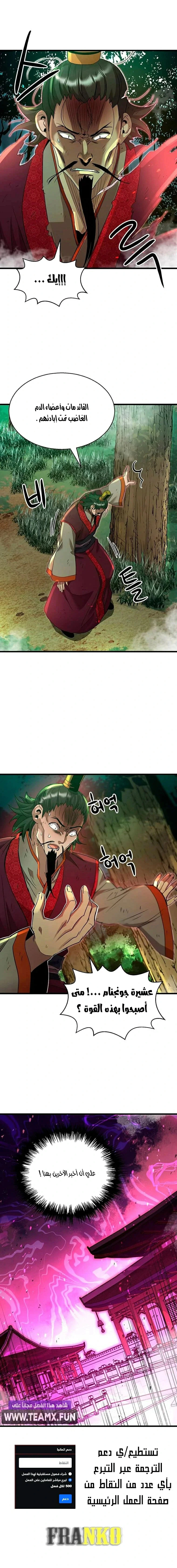 Read Return of the Bachelor AR Manga Online