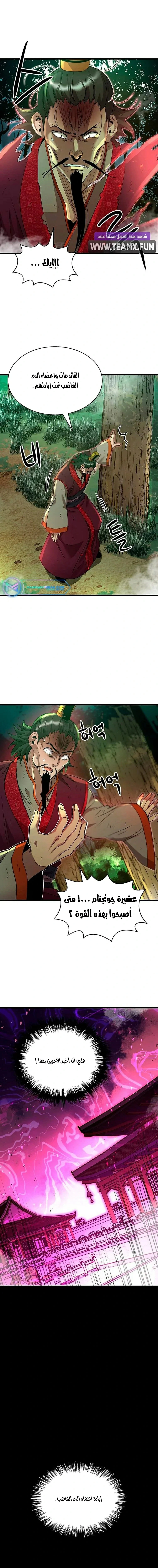 Read Return of the Bachelor AR Manga Online