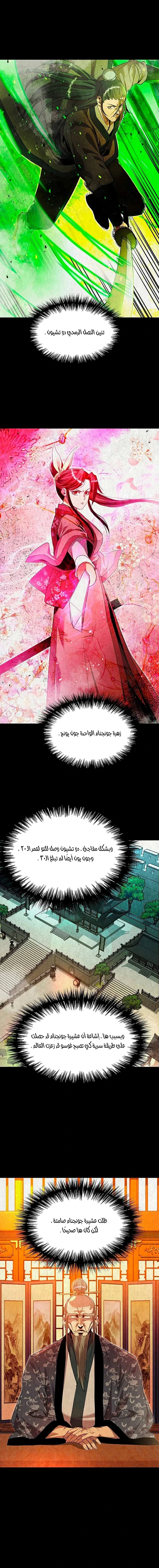 Read Return of the Bachelor AR Manga Online