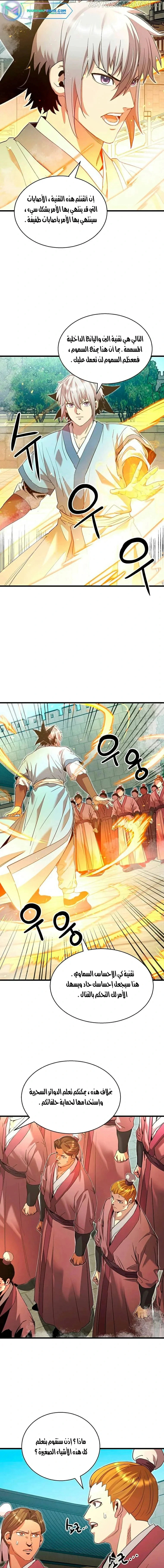 Read Return of the Bachelor AR Manga Online
