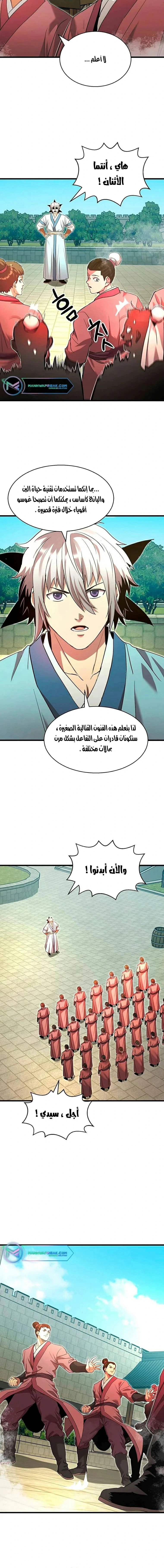 Read Return of the Bachelor AR Manga Online