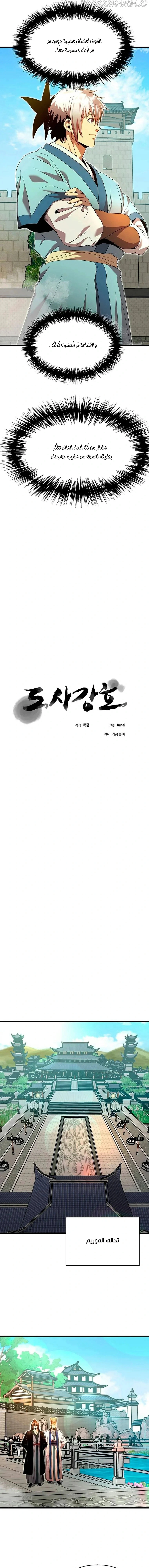 Read Return of the Bachelor AR Manga Online