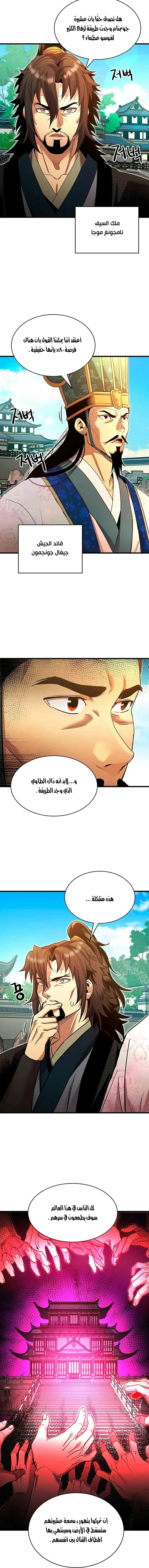 Read Return of the Bachelor AR Manga Online